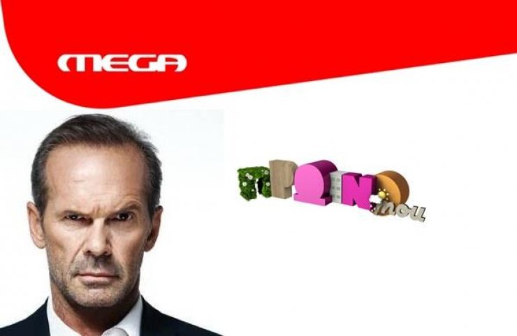 Η ανακοίνωση του Mega για τον Κωστόπουλο και το "Πρωινό mou"