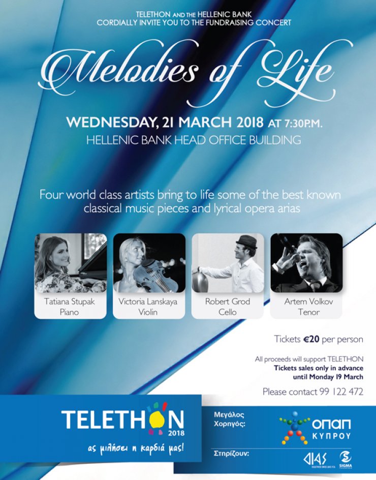 Μελωδίες Ζωής: Kονσέρτο Κλασσικής Μουσικής και Λυρικής Όπερας