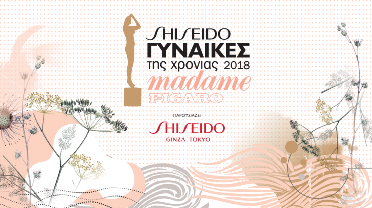 Μπες τώρα και ψήφισε και εσύ τις "Γυναίκες της Χρονιάς 2018"