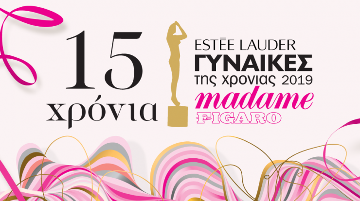 "Madame Figaro Awards Γυναίκες της Χρονιάς 2019": Μετατίθενται για τον Ιούνιο!