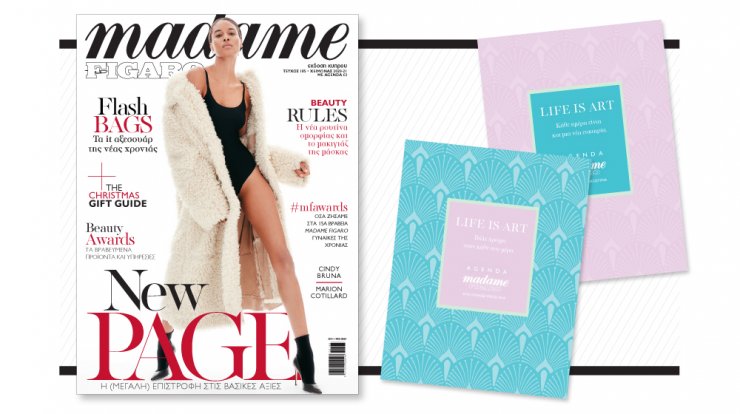 Στη Χειμερινή Madame Figaro που κυκλοφορεί την Τετάρτη 