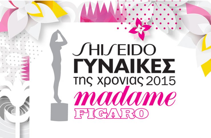 Μπορείς και εσύ να ζήσεις από κοντά τη μεγάλη βραδιά των βραβείων Madame Figaro