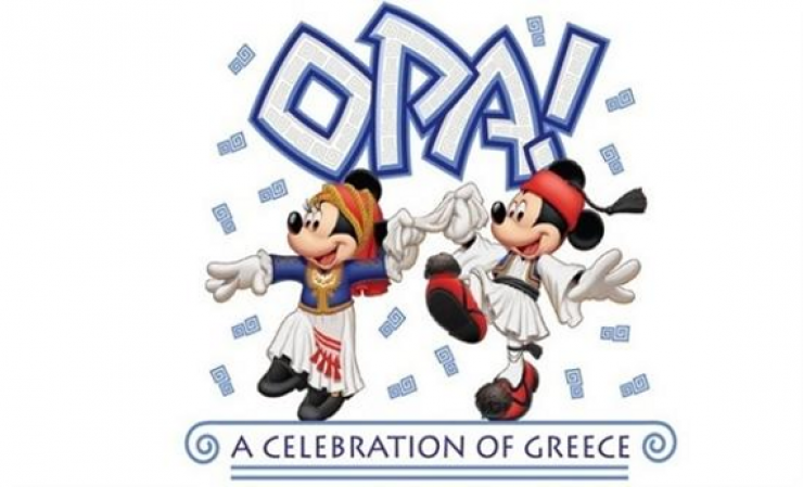 O Mίκυ Μάους φοράει φουστανέλα και τιμά την Ελλάδα
