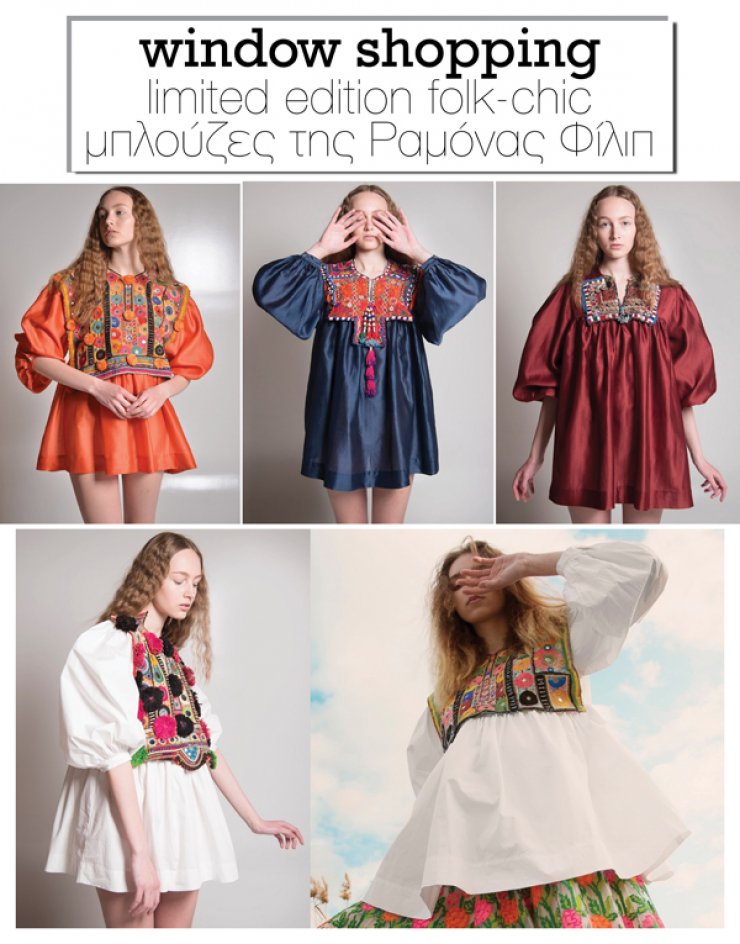 Με τις limited edition folk-chic μπλούζες της Ramona Filip!