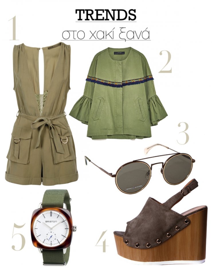 Στο χακί ξανά