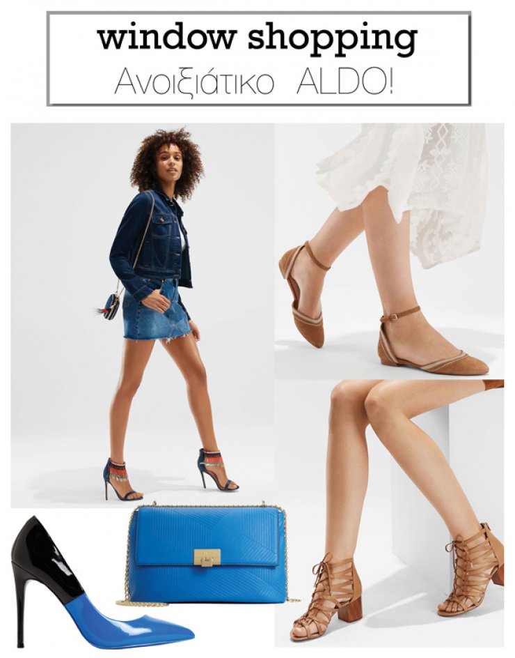 Ανοιξιάτικο  ALDO!