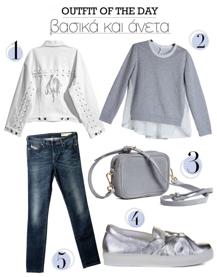 Βασικά και άνετα