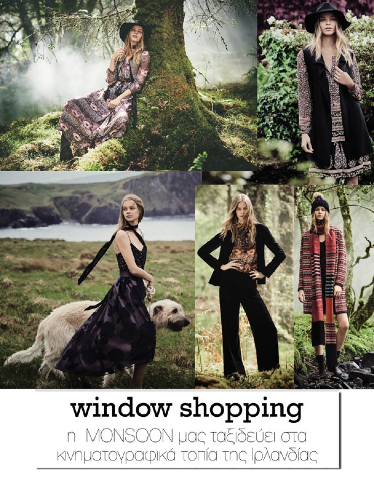 Η MONSOON μας ταξιδεύει στα κινηματογραφικά τοπία της Ιρλανδίας