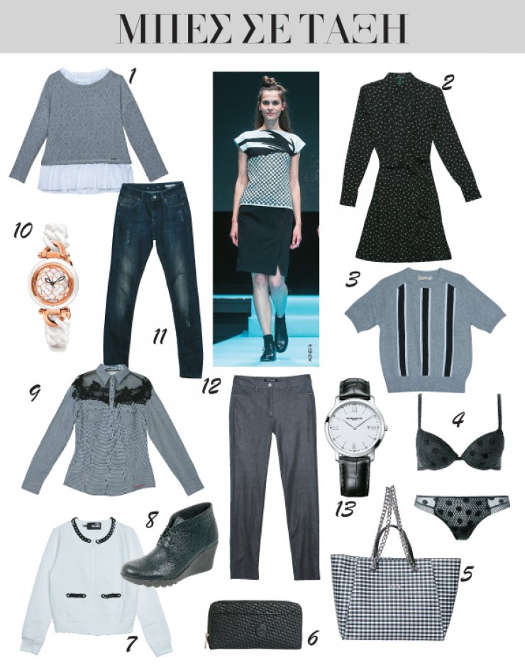 Μπες σε τάξη!