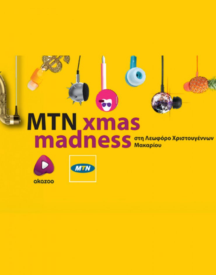 Μουσική και xmas θέαμα από την ΜΤΝ και το Akazoo στη Λεωφόρο Χριστουγέννων
