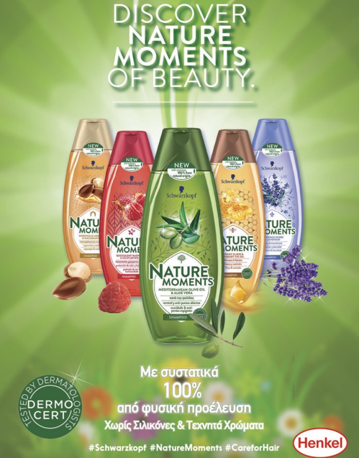 Nature Moments: Η νέα μάρκα περιποίησης μαλλιών από τον Schwarzkopf με συστατικά εμπνευσμένα από τη φύση!