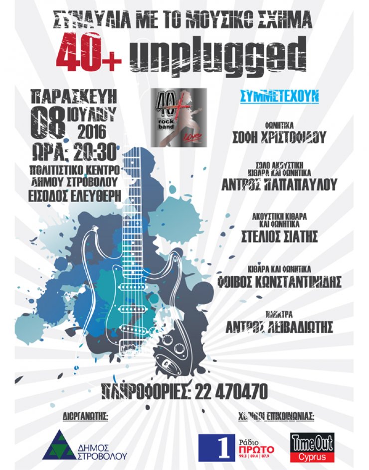 Συναυλία με τους 40 + Unplugged