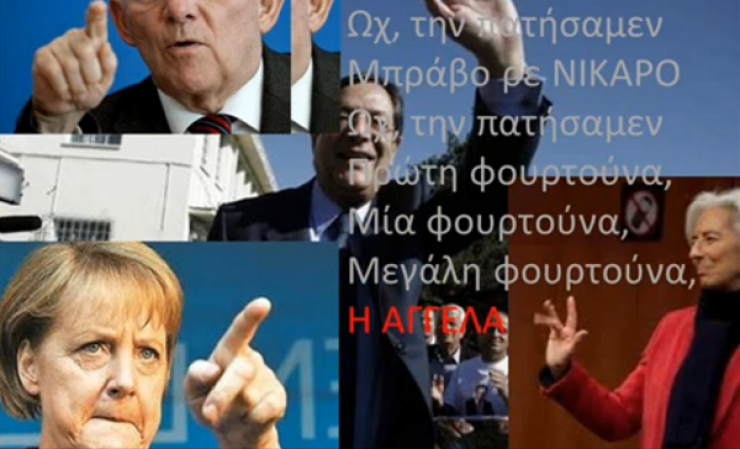 Βίντεο: Σαν τα εκράτουν τα μετρητά, τώρα τη φκάλλω με δανεικά