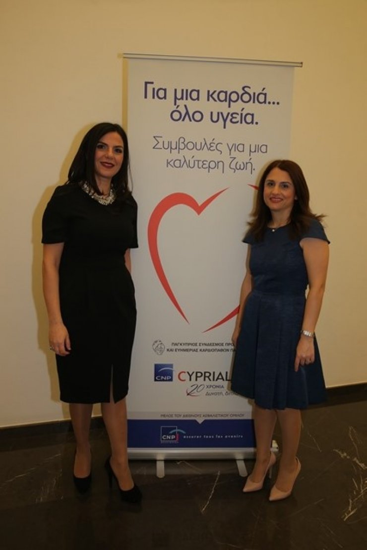 "Για μια καρδιά…όλο υγεία.  Συμβουλές για μια καλύτερη ζωή"
