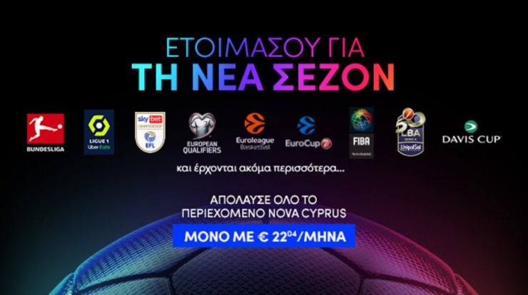 Novasports: Φέτος θα τα δεις όλα... Σε όλες τις γλώσσες!