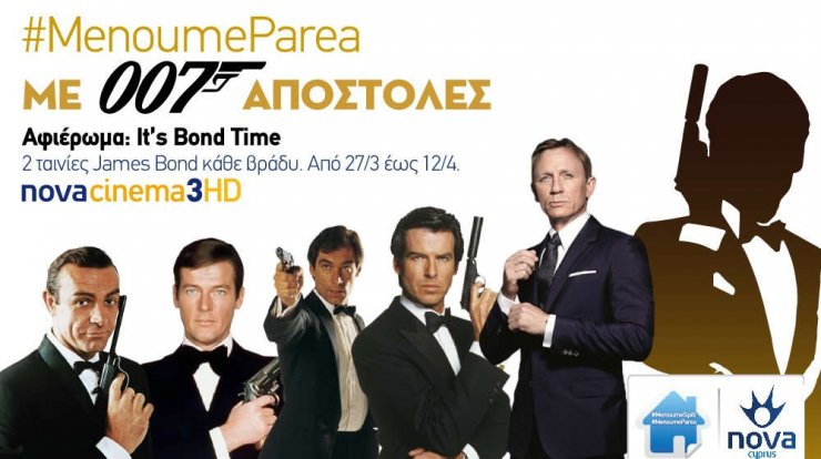 It’s Bond Time! Μοναδικό James Bond αφιέρωμα αποκλειστικά στη Nova Cyprus!