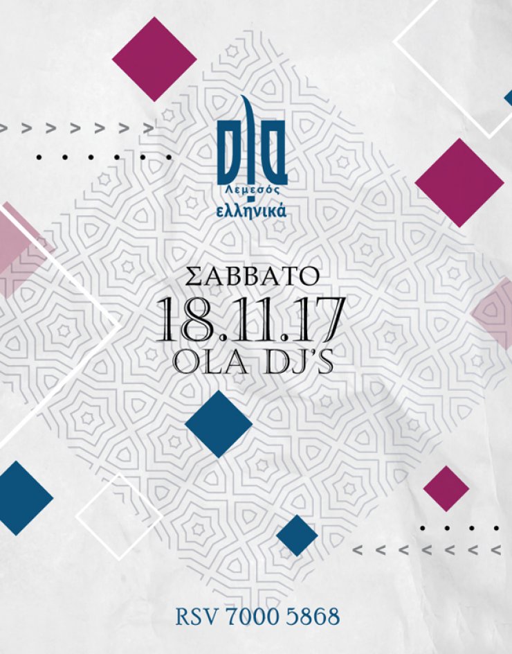 Το oLa Ελληνικά επέστρεψε ανανεωμένο!