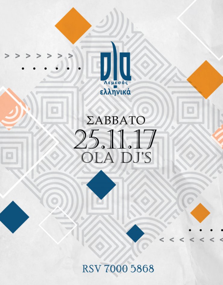 Κι αυτό το Σάββατο πάμε στο oLa Ελληνικά 