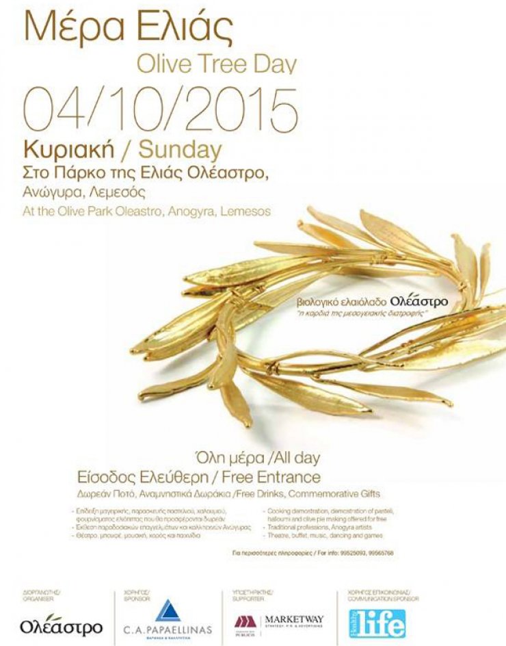 Μέρα ελιάς στo Ολέαστρο [Ανώγυρα]