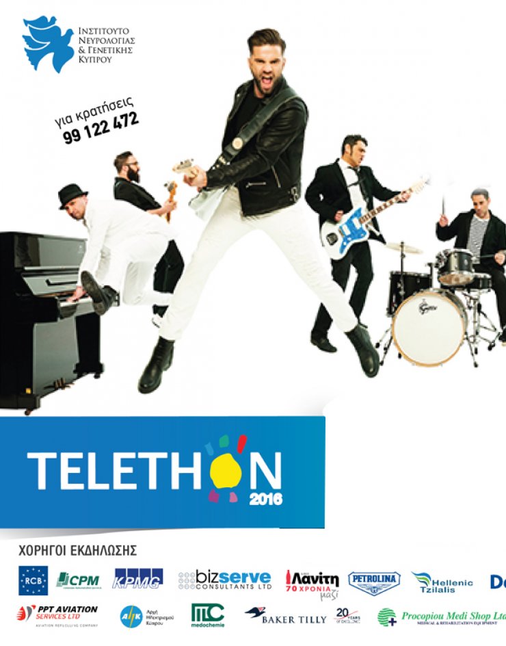 Φιλανθρωπική Συναυλία για το Telethon με τους Onirama