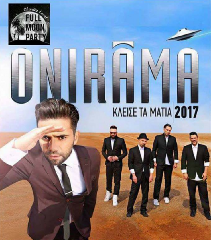 Οι Onirama έρχονται στην Κύπρο για το μεγαλύτερο beach party του καλοκαιριού!