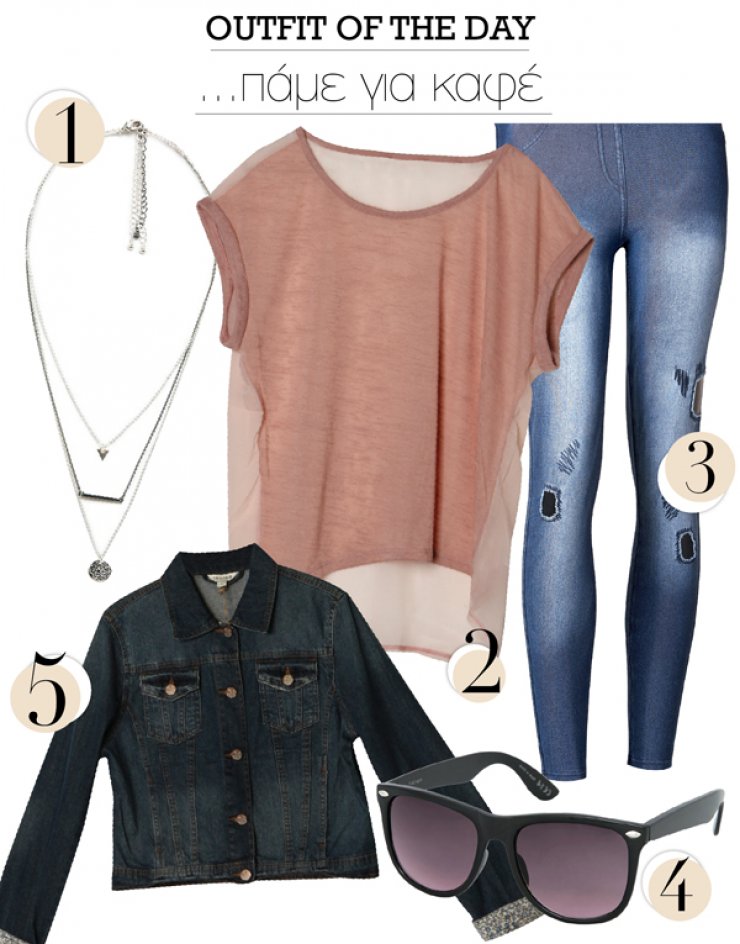 Πάμε για καφέ