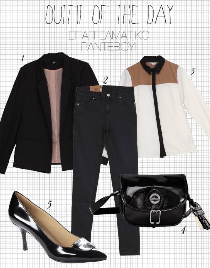 Επαγγελματικό ραντεβού!