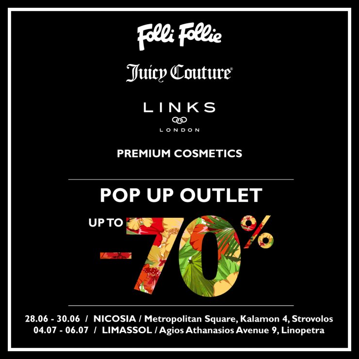 Pop outlet με έκπτωση μέχρι και 70%!