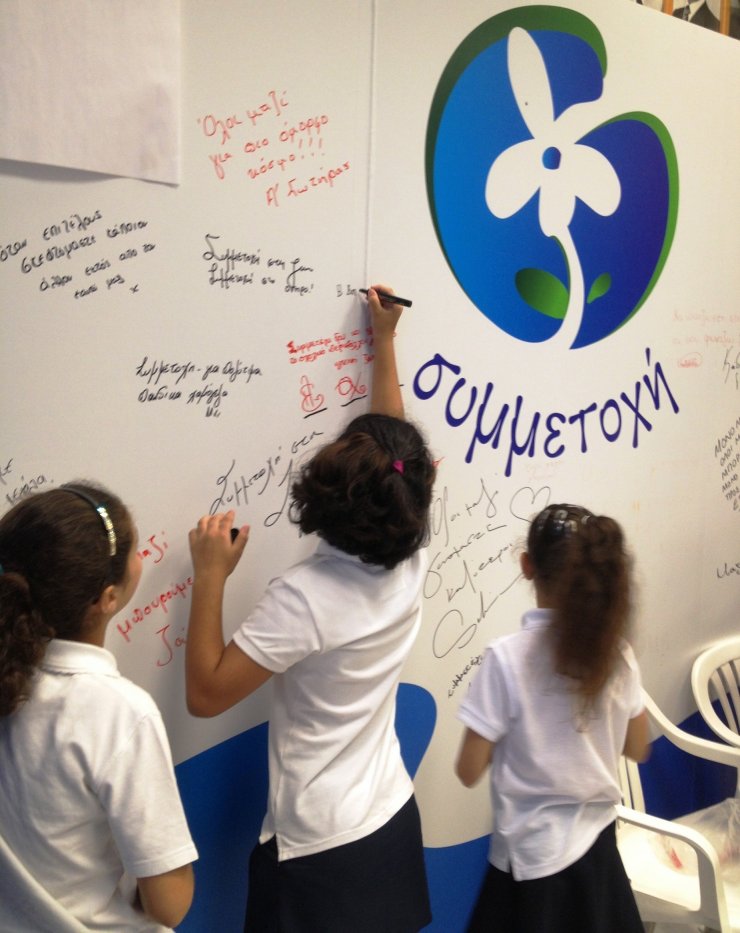 "Συμμετοχή": Ένα κύμα αγάπης, έμπρακτης προσφοράς και αλληλεγγύης για την κοινωνία της Κύπρου