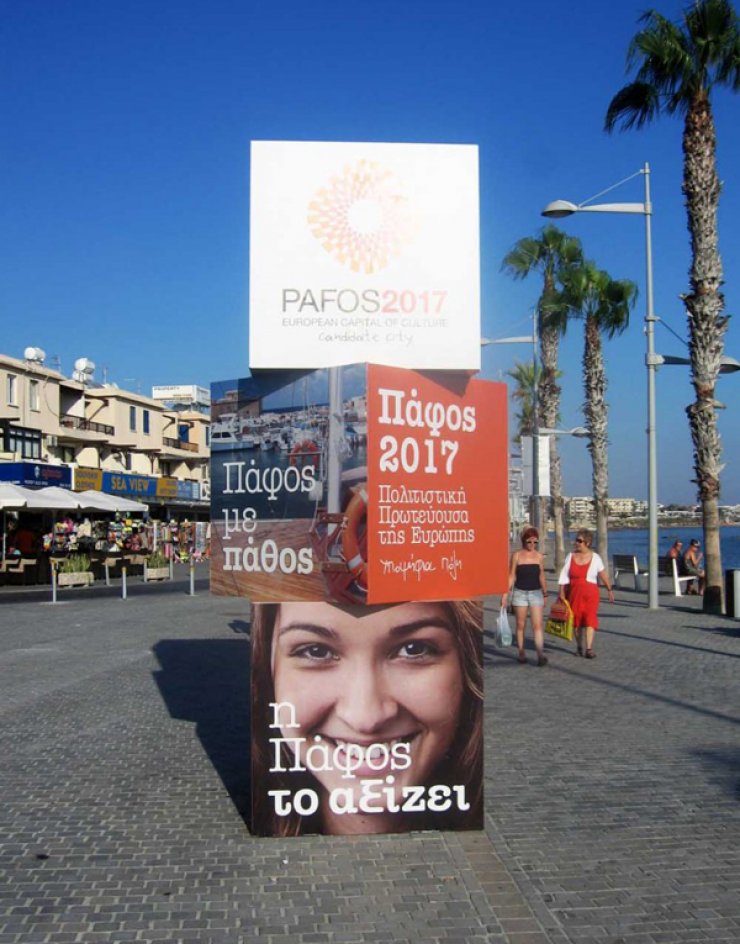 Τι θα δούμε στο Πάφος 2017 τον Ιούνιο