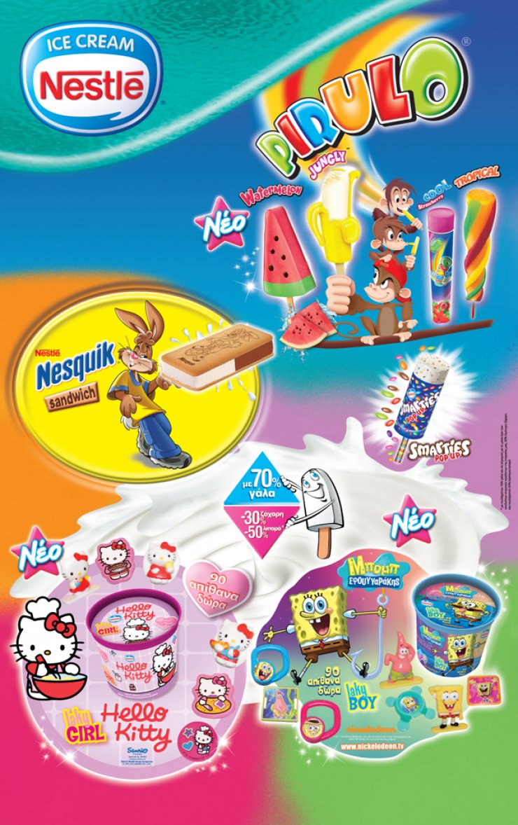 Νέα παιδικά παγωτά από τη Nestlé