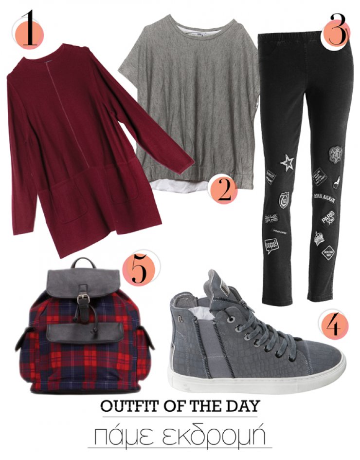 Πάμε εκδρομή