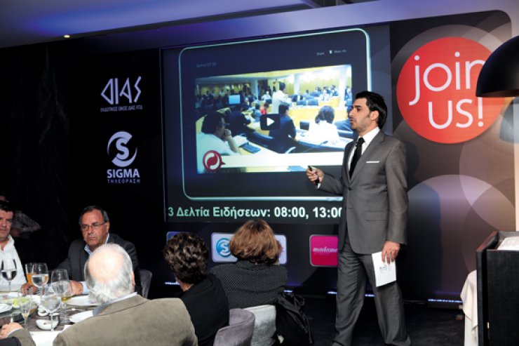 Εκδήλωση για τα νέα μέσα του συγκροτήματος ΔΙΑΣ