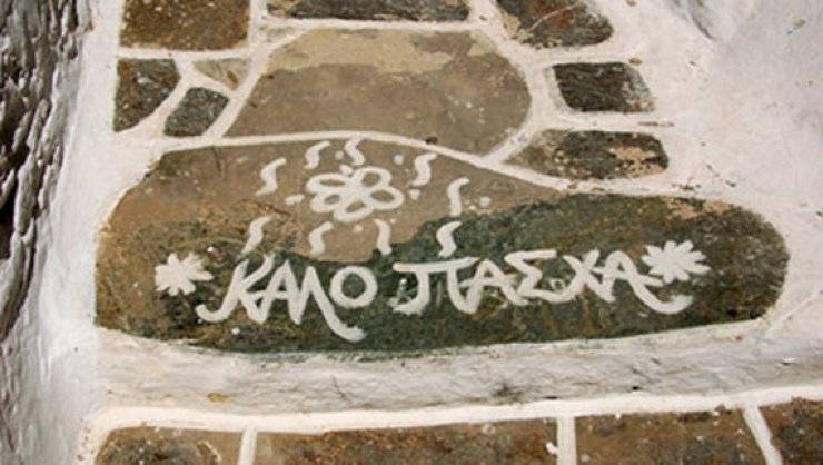 Πάσχα στην Ίο και τη Φολέγανδρο