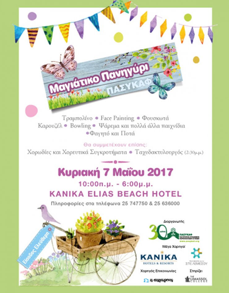 "Μαγιάτικο Πανηγύρι" από τον Παγκύπριο Σύνδεσμο Καρκινοπαθών και Φίλων