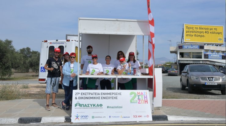 Η ομάδα του περιοδικού ΟΚ! εθελοντές για τον ΠΑΣΥΚΑΦ