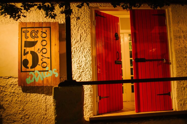 «Πέντε Όγδοα… Αλλιώς»: Το νέο μουσικό στέκι της πρωτεύουσας