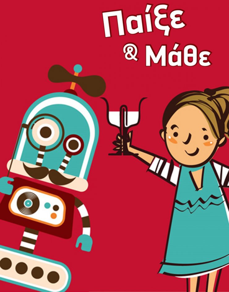 Παίξε και μάθε με το Andrey & Julia Dashin’s Foundation στο 10ο Κυπρο-Ρωσικό Φεστιβάλ