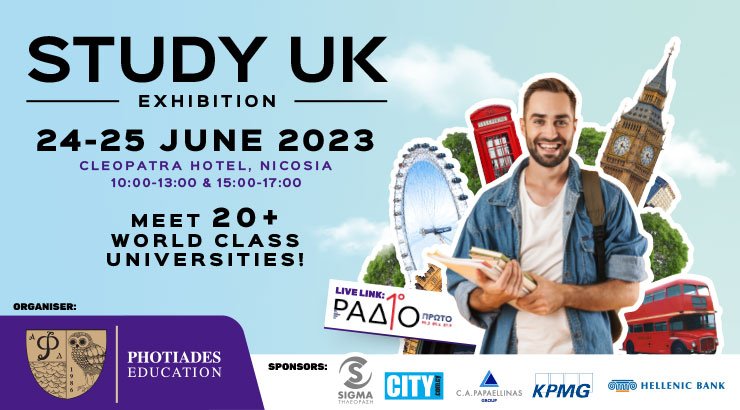 Εκπαιδευτική Έκθεση ΄Study UK