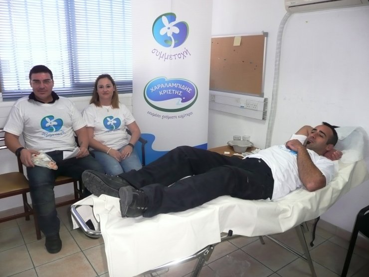 Ημέρα Συμμετοχής στη Χαραλαμπίδης Κρίστης με αιμοδοσία