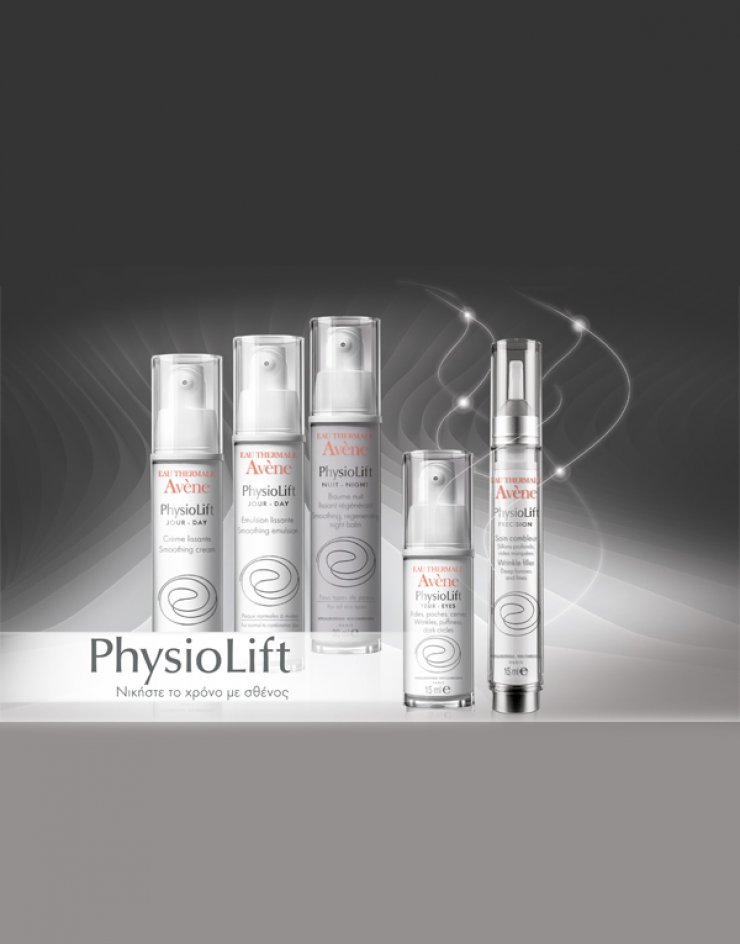 PhysioLift: Η νέα σειρά της Avène