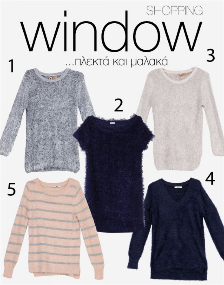 Πλεκτά και... μαλακά