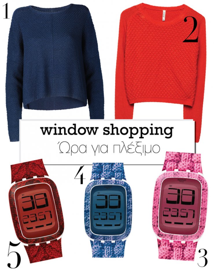 Ώρα για πλέξιμο