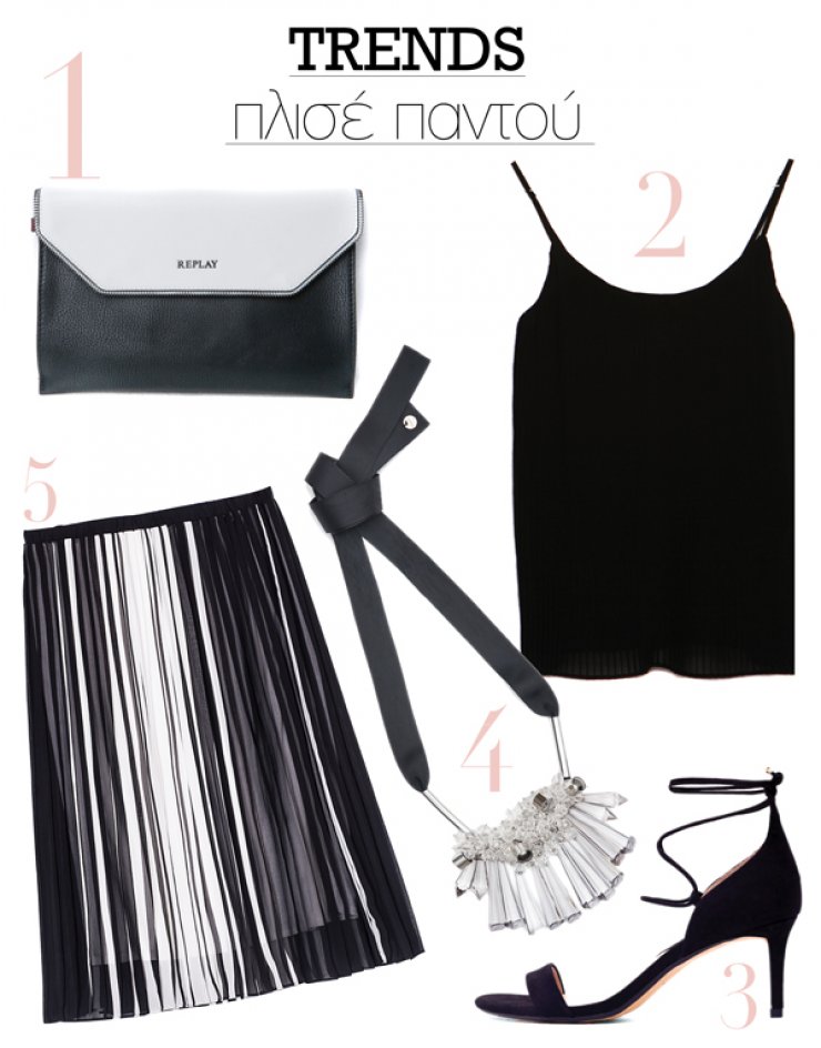 Πλισέ παντού