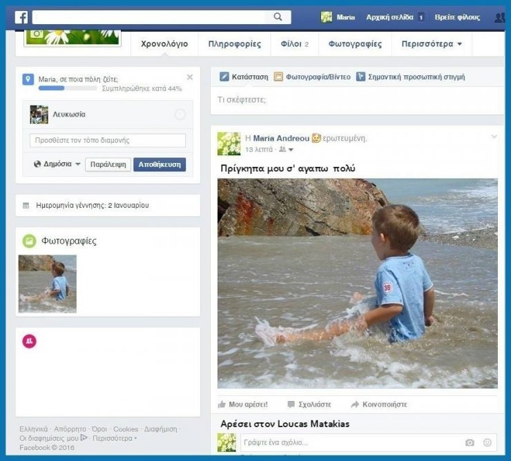 Γιατί δεν πρέπει να ποστάρεις φωτογραφίες των παιδιών στα social media 