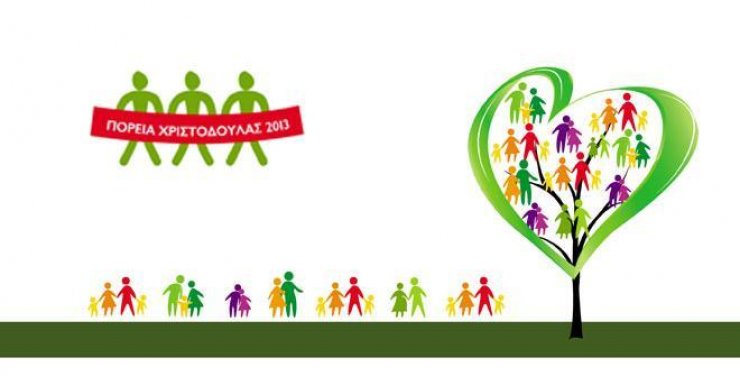 Την Πέμπτη ο παγκύπριος οδικός έρανος της 40ης Πορείας Χριστοδούλας