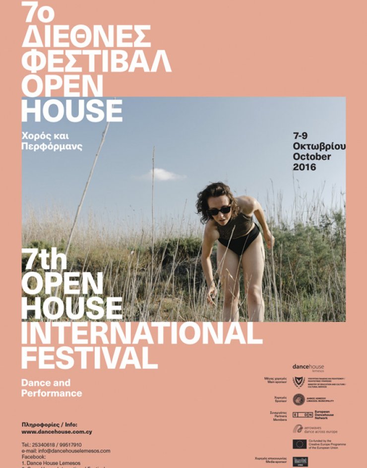 7ο Διεθνές Φεστιβάλ Χορού και Περφόρμανς Open House