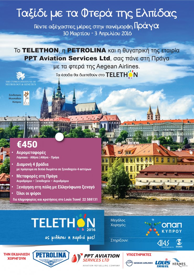 Φιλανθρωπικό ταξίδι του TELETHON στην Πράγα