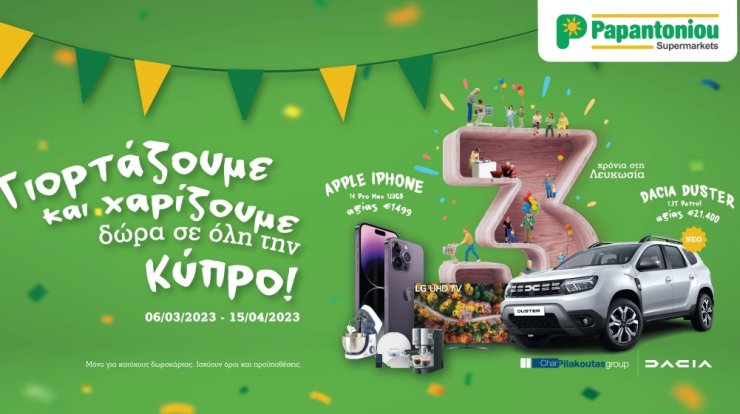 Υπεραγορές Παπαντωνίου: Γιορτάζουμε 3 χρόνια στη Λευκωσία και χαρίζουμε δώρα σε όλη την Κύπρο