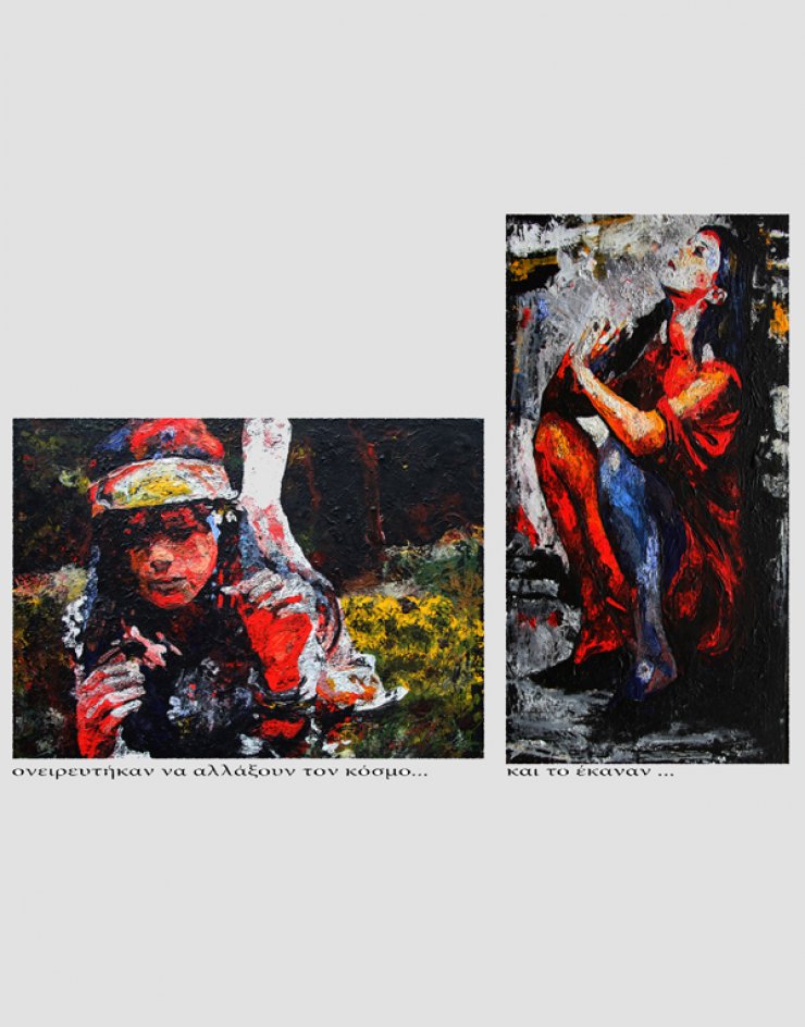 "Παιδιά του διαδικτύου... απόγονοι των παιδιών των λουλουδιών"